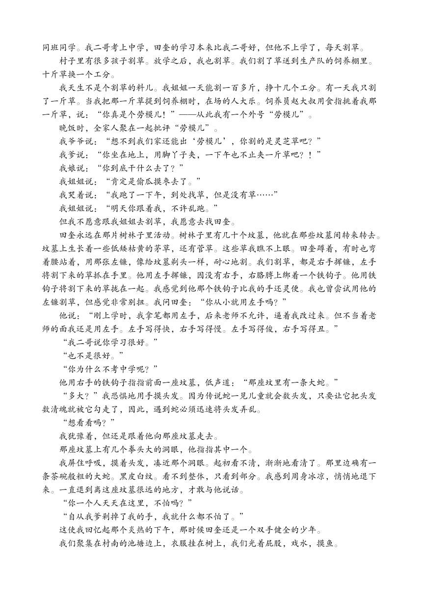 山东省泰安市2022-2023学年高一下学期6月期末模拟语文试题（含答案）