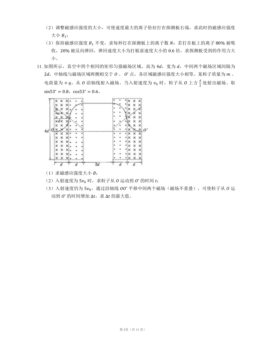 2021年高考物理专题精品试题：电场、磁场综合应用（B）（word版含答案）