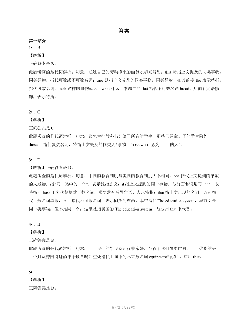 2022届高考英语语法单选题专项训练：指示代词（含答案解析）