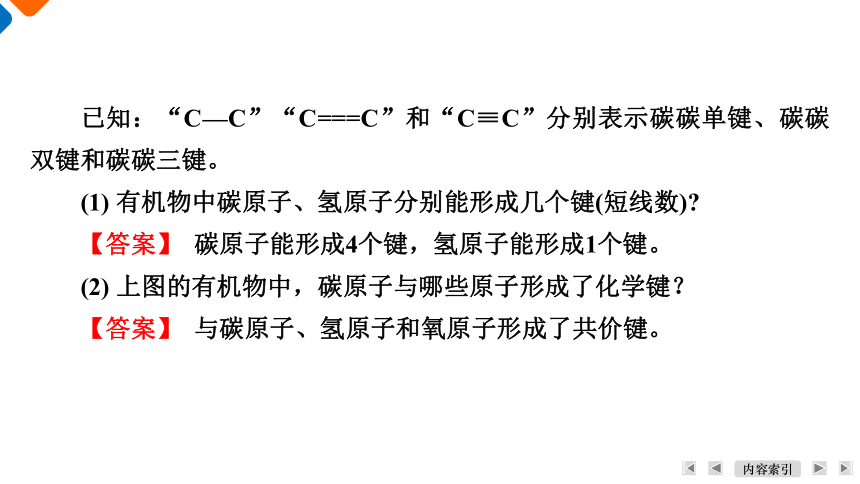 7.1.1 烃课件 2023-2024学年高一下学期化学人教版（2019）必修第二册（共21张ppt）