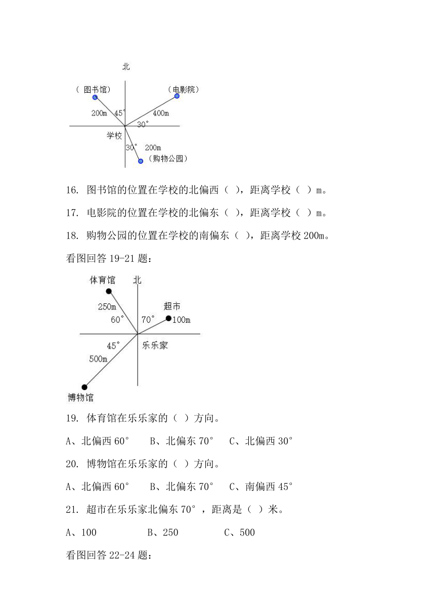 北师大数学习题①五下六单元一小节 确定位置（一）