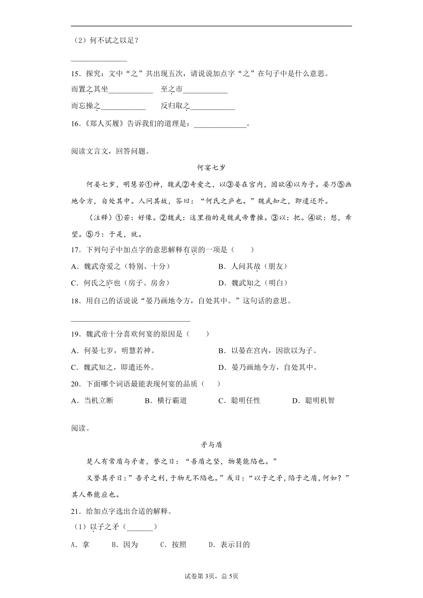 小升初语文考前查缺补漏专项——文言文阅读（含答案）