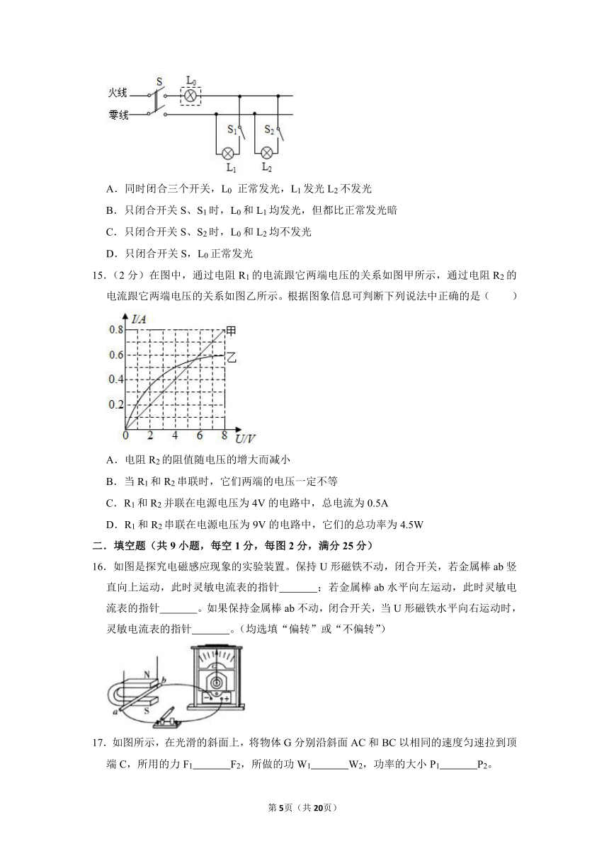 2022年江苏省常州市中考物理考前模拟冲刺试题（四）（word版 含解析）