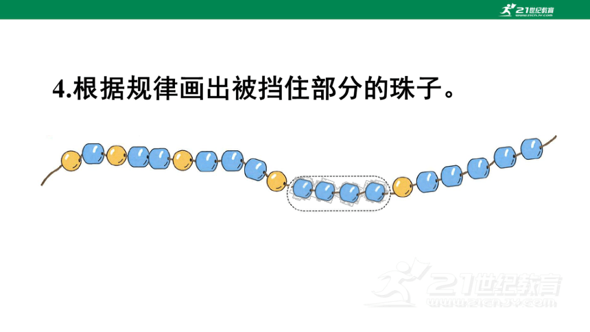 练习十九-人教版数学一年级下册第七单元教学课件(共15张PPT)