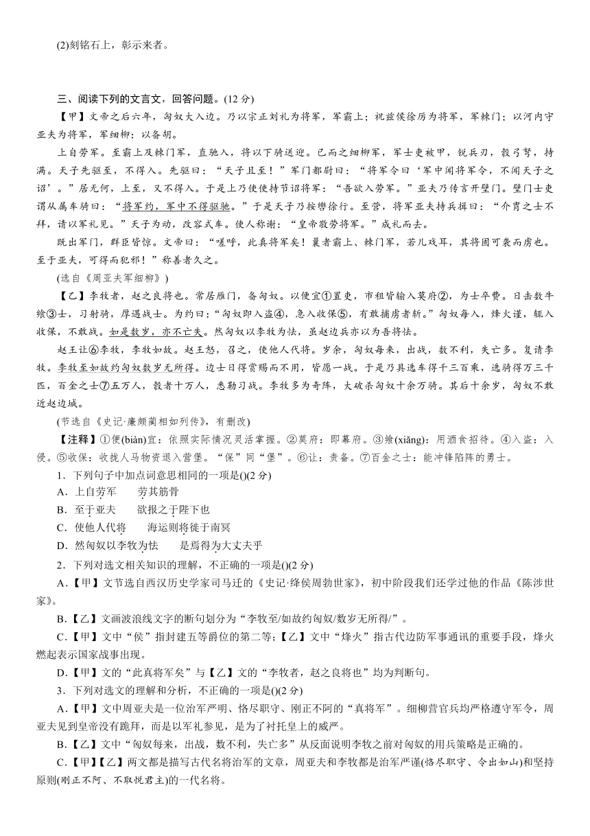 专题4 文言文阅读（课内外对比阅读） 专项训练—广西百色市2021届中考语文复习（含答案）