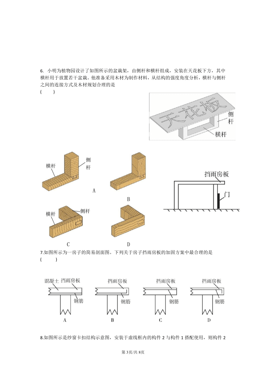 考点9 方案比较、权衡与筛选素养提升专练（Word版，含答案）