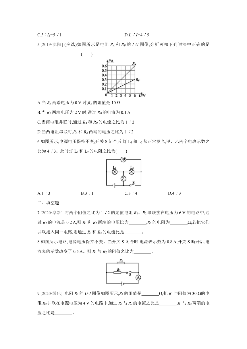 沪科版物理九年级全册课课练：15.4　电阻的串联和并联　第2课时　串联分压、并联分流（含答案）