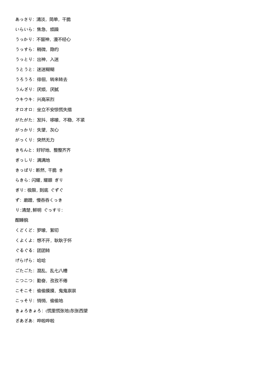 新版标准日本语中级上册 第09课 トラブル 同步知识讲义