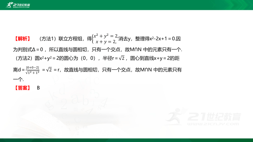 【课件】2.3圆及其方程 2.3.3直线与圆的位置关系 数学-RJB-选择性必修第一册-第二章 平面解析几何(共57张PPT)