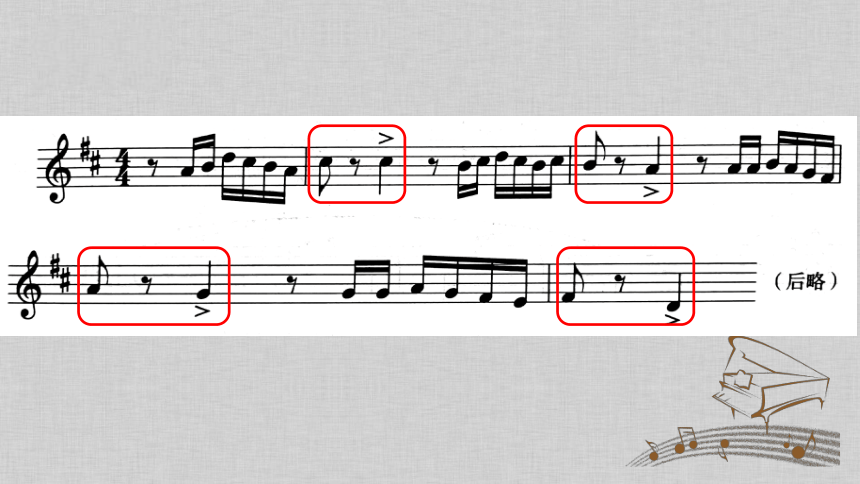 人音版（五线谱）（北京）四年级下册 音乐 那不勒斯舞曲 课件（共18张PPT，内嵌音视频素材）