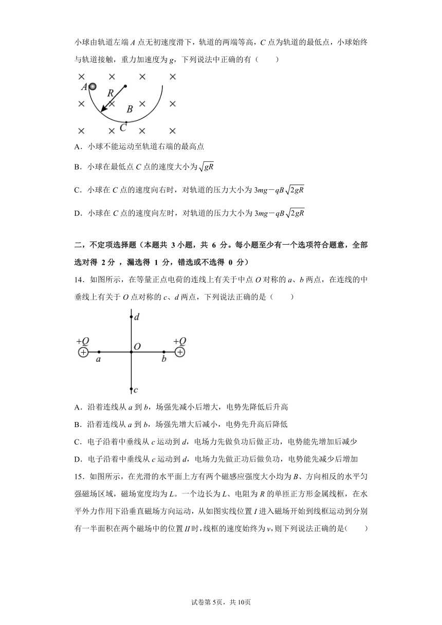 浙江省2021-2022学年高二上学期物理期末检测模拟试卷（Word版含答案）