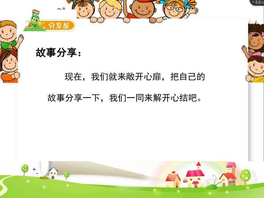 鄂科版四年级心理健康第一单元 第三课 心胸可以比海宽 课件 课件(共14张PPT)