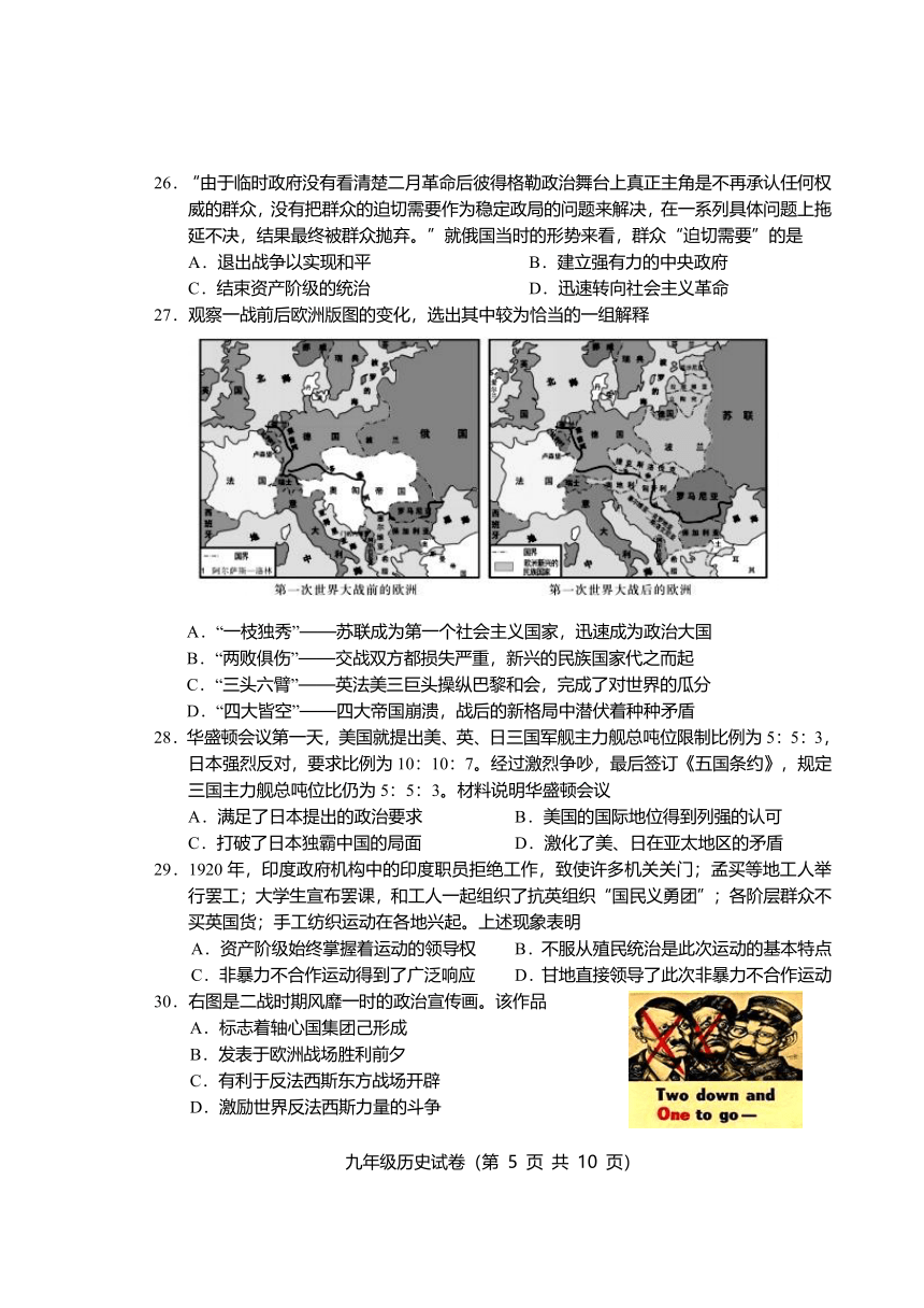 广东省汕头市澄海区2021-2022学年九年级上学期期末考试历史试题 （含答案）