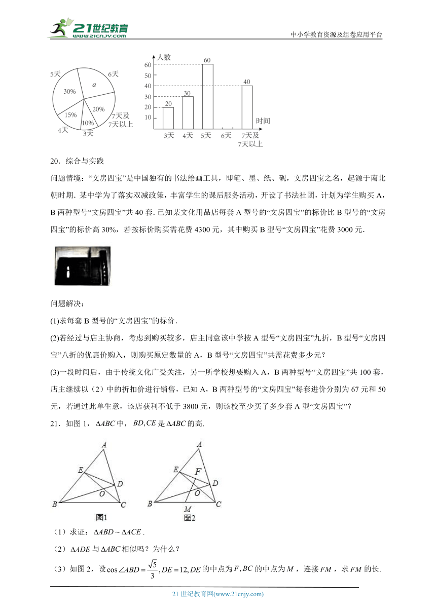 【备考2023】山东省日照市中考数学模拟试卷1（含解析）