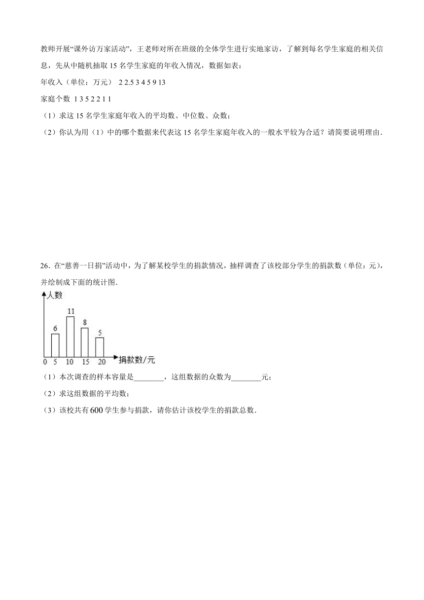 3.2 中位数与众数  同步练习  2021-2022学年苏科版九年级数学上册 （江苏地区）（Word版 含答案）