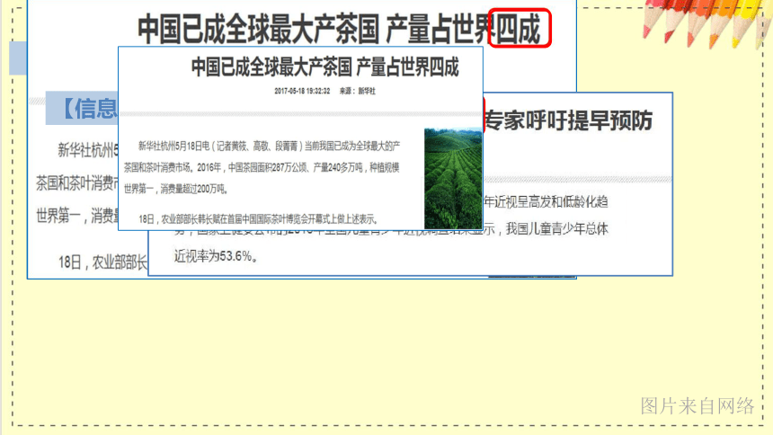 人教版数学六年级下册2.4你知道成数吗课件（32张PPT)