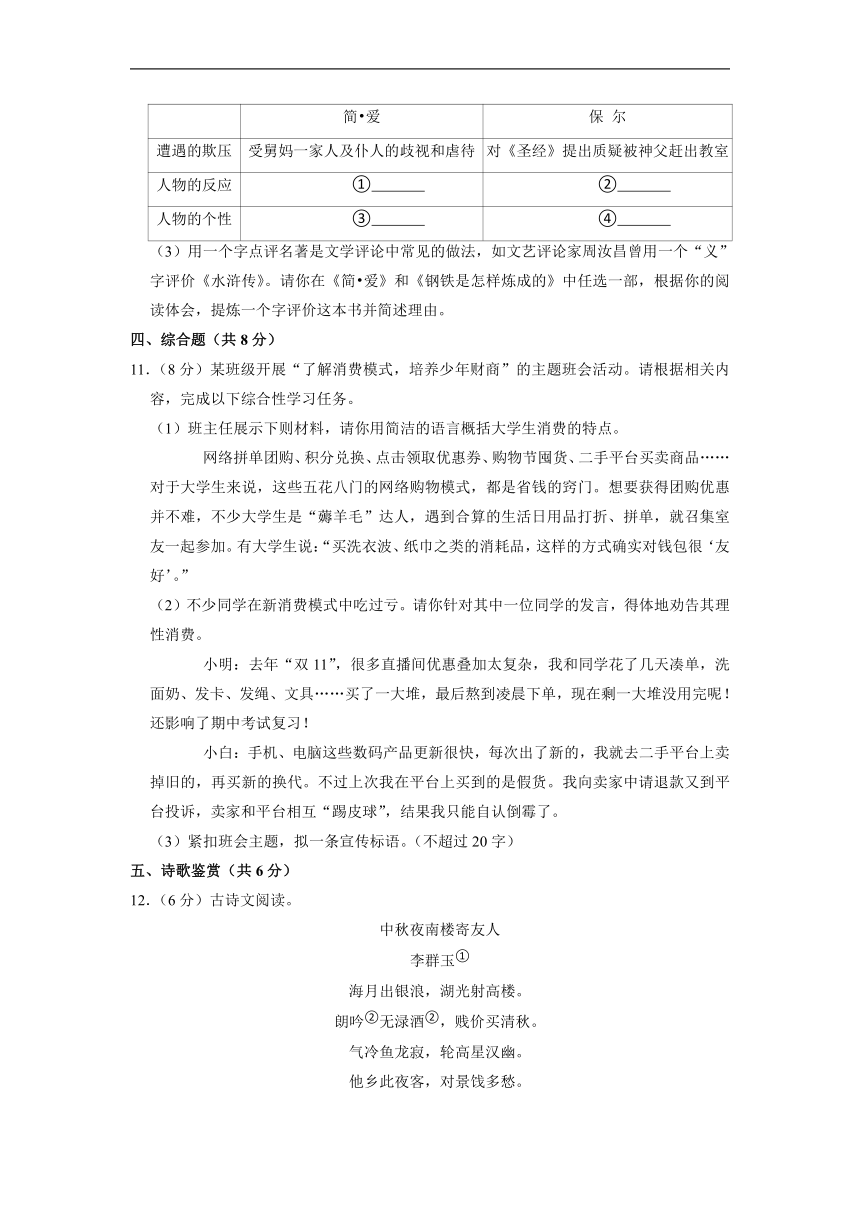 2023年山东省潍坊市新纪元学校滨海校区中考语文一模试卷（含解析）