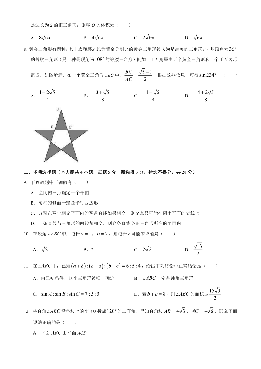 江苏省兴化市一中20192020学年高一下学期期中联考数学试题 Word版含答案