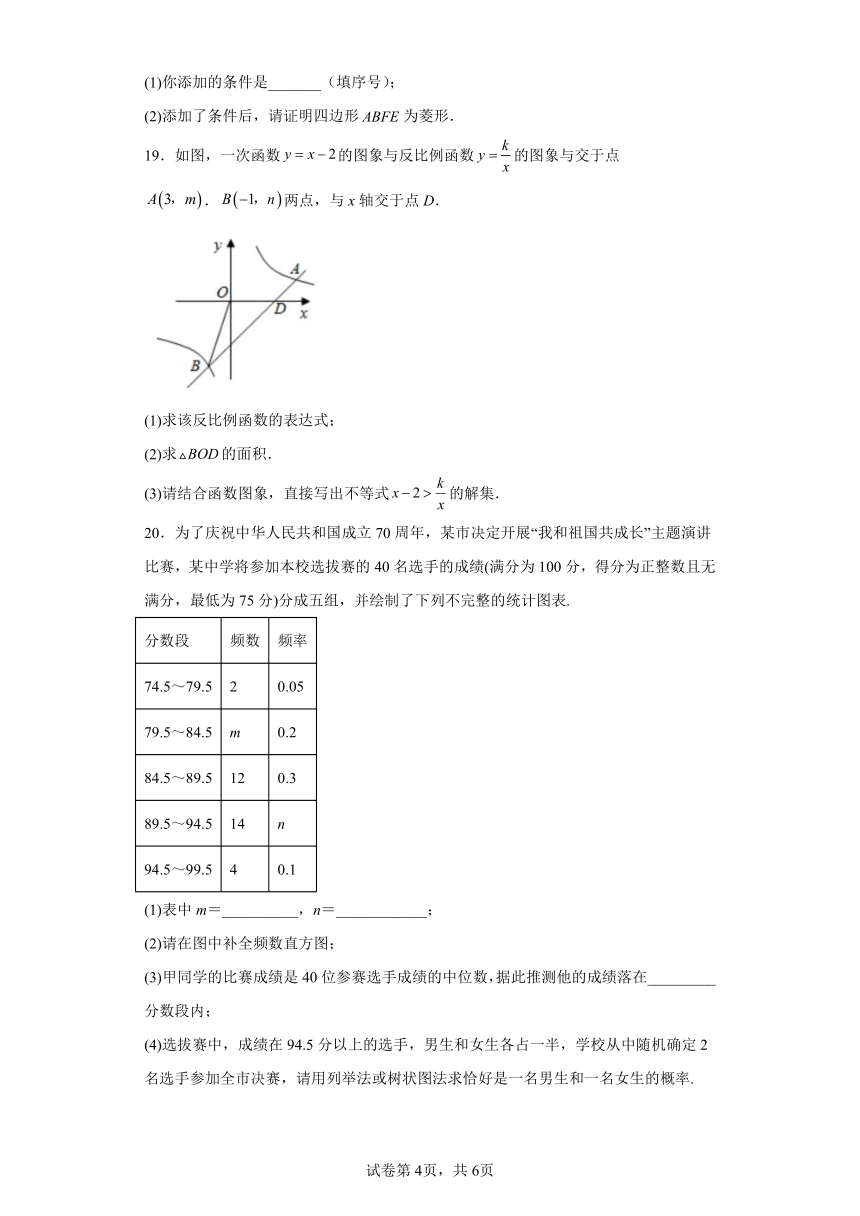 2023年湖南省岳阳市平江县中考二模数学试题(含答案)