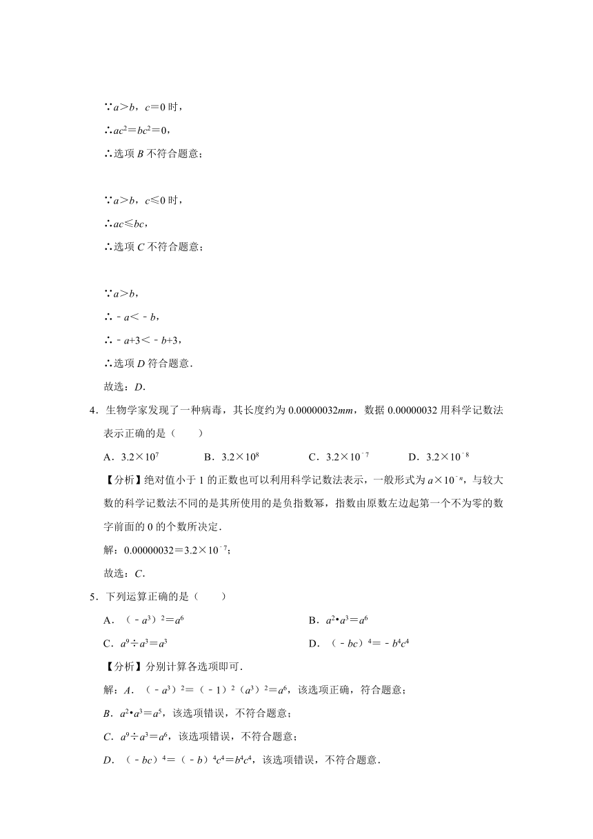 2020-2021学年安徽省合肥市蜀北初中教育发展联盟七年级（下）期中数学试卷（word版 含解析）