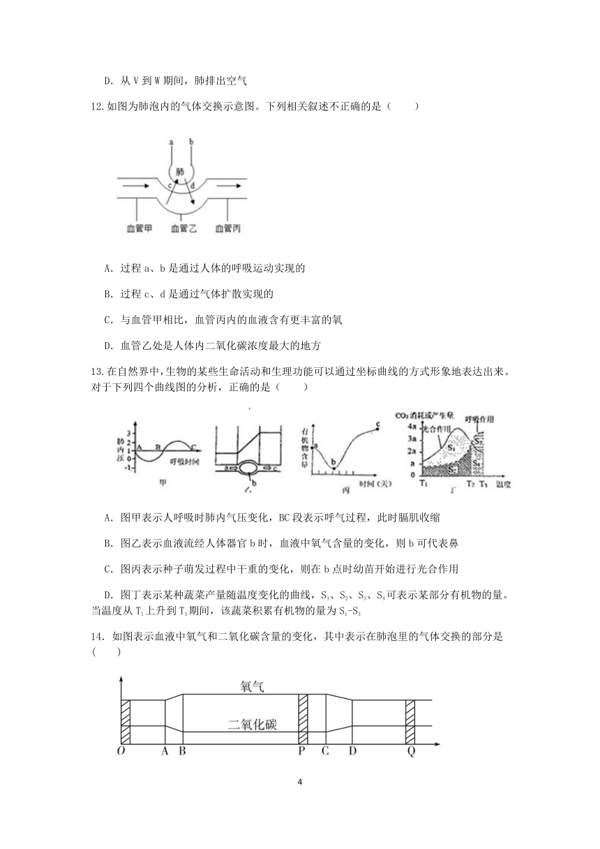 浙教版2022-2023学年第二学期八年级科学”一课一练：3.5生物的呼吸和呼吸作用（含解析）