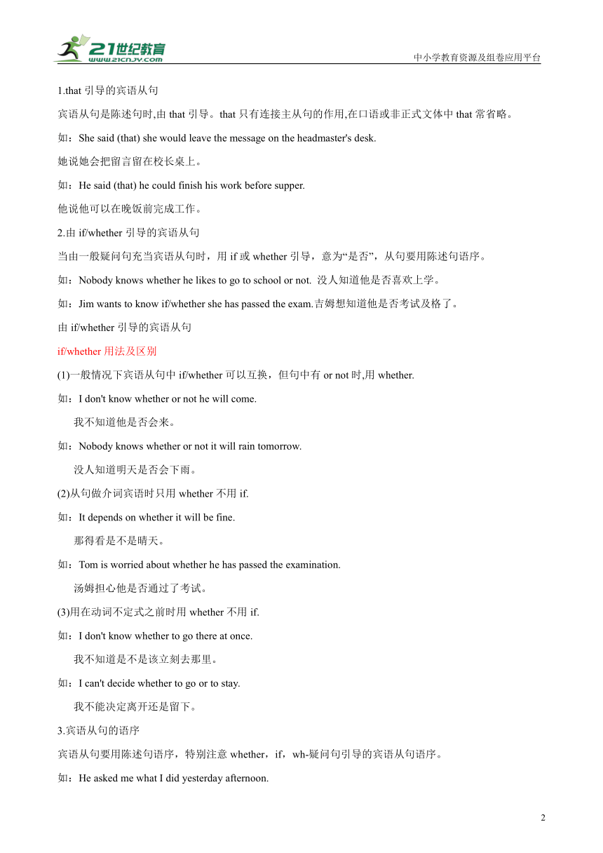 Unit 2 I think that mooncakes are delicious Section A (Grammar focus-4c) 教案