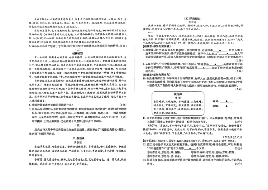 2024年山西省阳泉市多校中考第二次模拟语文试卷（图片版，无答案）