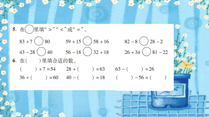 西师大版数学一年级下册 第7单元过关检测卷 课件(共21张PPT)