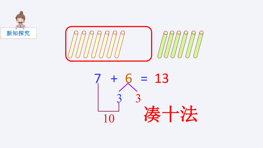 北师大版数学一年级上册7.5 有几只小鸟  课件(共18张PPT)