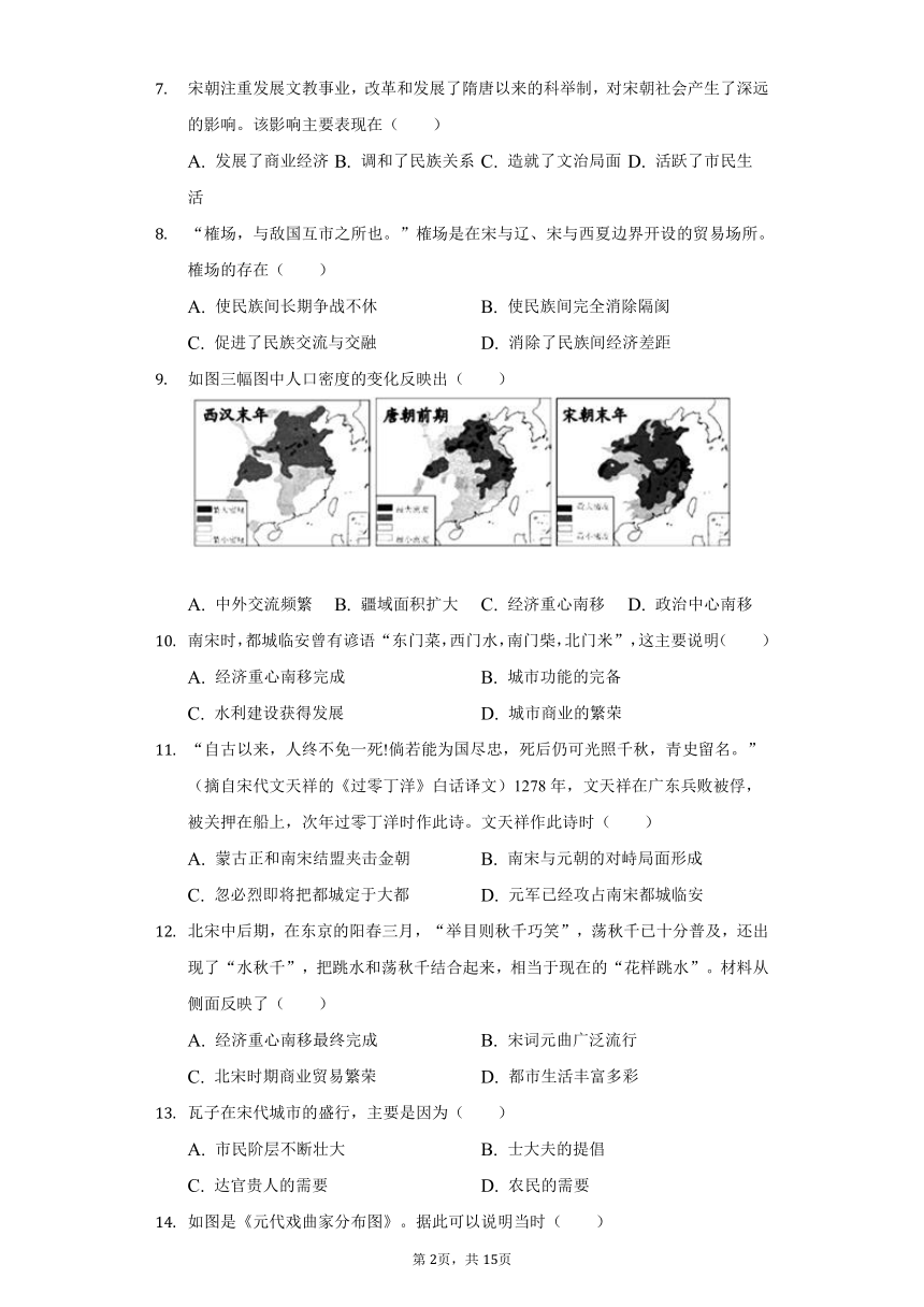 2021-2022学年江苏省南京市联合体七年级（下）期末历史试卷（含解析）