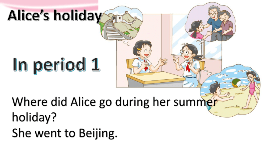 Module 1 Unit 2 My summer holiday 课件(共42张PPT)