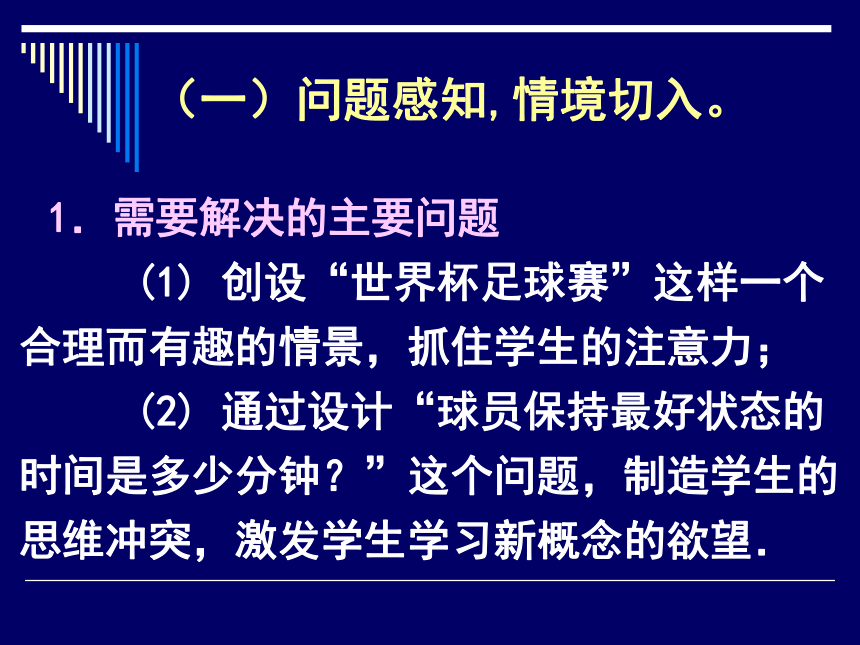 沪教版（上海）初中数学九年级第一学期 26.1 二次函数 课件（共35张PPT）