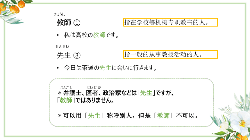 第27课 子供の時，大きな地震がありました 课件(共49张PPT)-2023-2024学年高中日语新版标准日本语初级下册