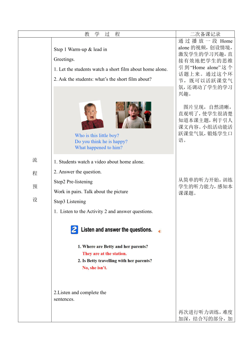 Module 4 Home alone Unit 1 I can look after myself, although it won’t be easy for me.教案（表格式）