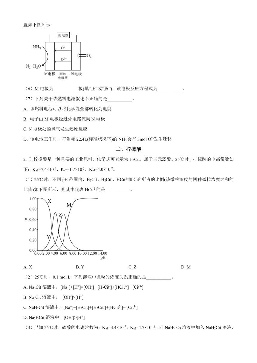 上海市青浦区2024届高三下学期二模试题 化学（解析版）