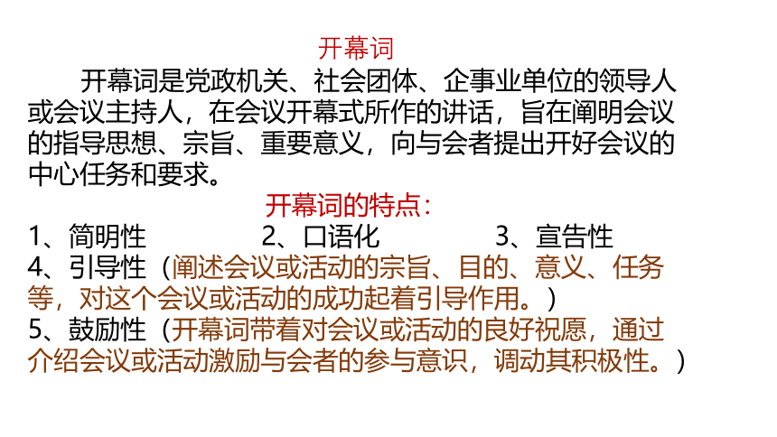 高中语文部编版选择性必修上册第一单元 1 中国人民从此站起来了   课件 (共23张PPT)