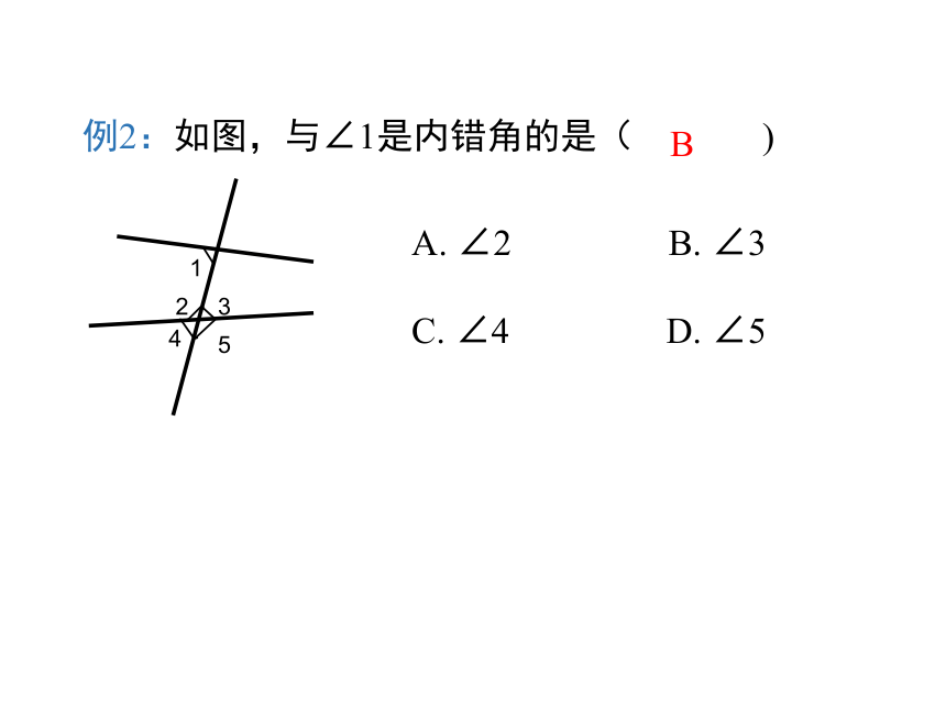 华东师大版七上数学 5.1.3同位角、内错角、同旁内角 课件（22张）