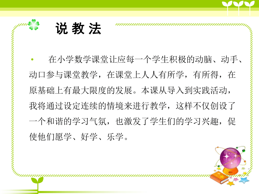 小学数学人教版一年级下《认识人民币》说课课件(共31张PPT)