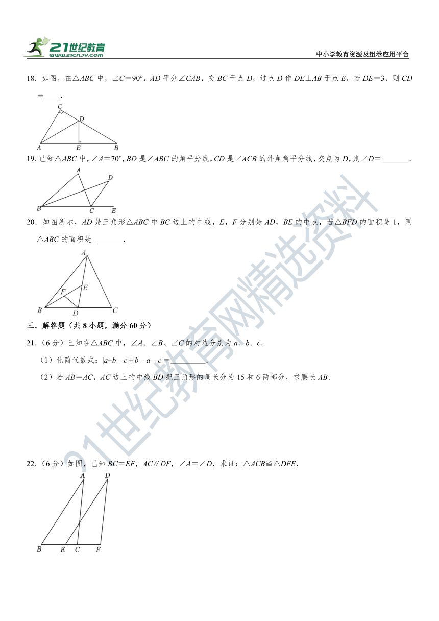 第1章 三角形的初步知识单元检测卷（含解析）