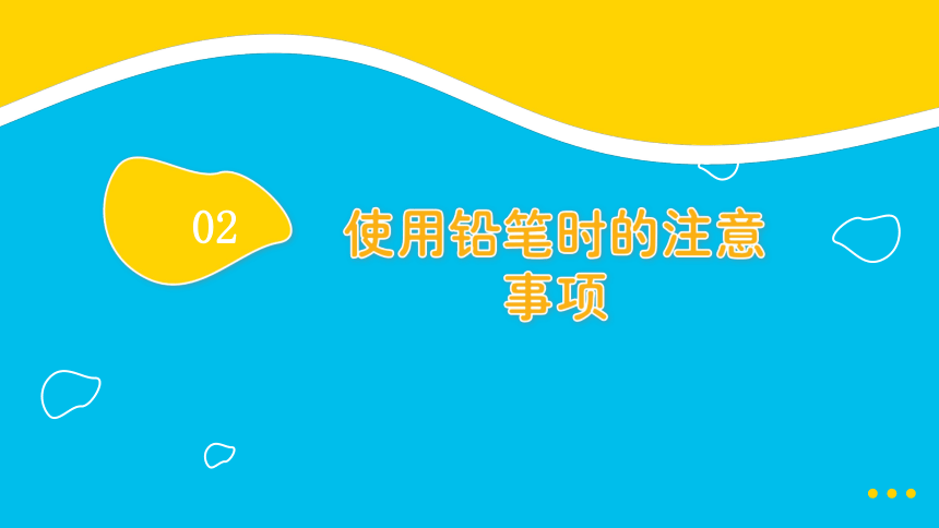 人民版劳动一年级上册 15 做一个安全笔帽 课件（共24张PPT）