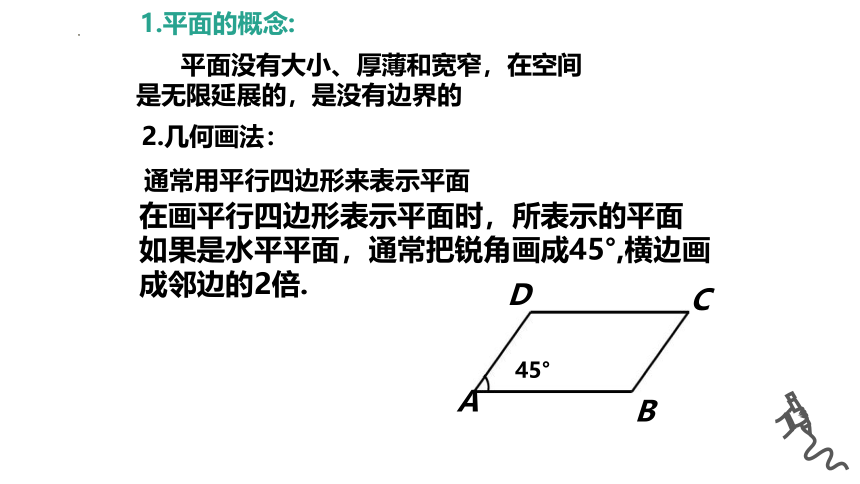 8.4.1平面课件-2022-2023学年高一下学期数学人教A版（2019）必修第二册(共31张PPT)