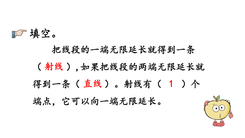 （2022秋季新教材）人教版四年级数学上册3.5 练习七 课件(共20张PPT)