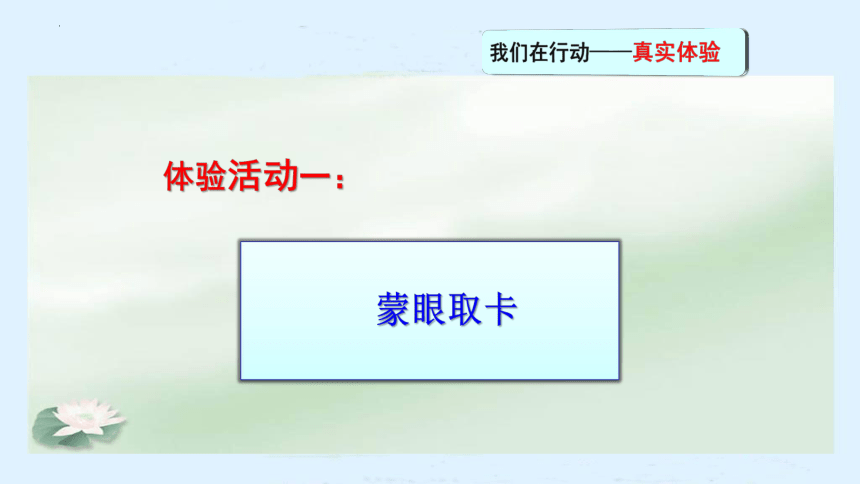 12课《点滴爱心汇成海-走进残疾人朋友》（课件）-五年级上册劳动鄂教版(共15张PPT)