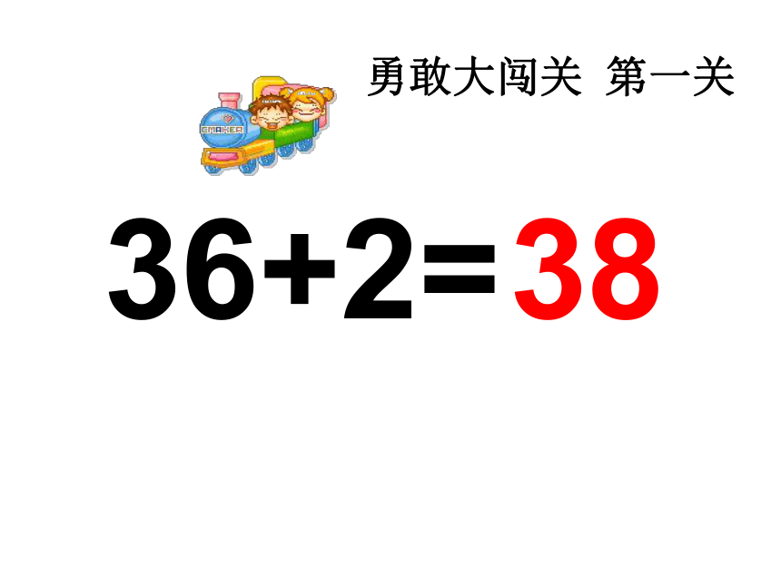 一年级下册数学课件-7.1 进位加法  西师大版(共21张PPT)