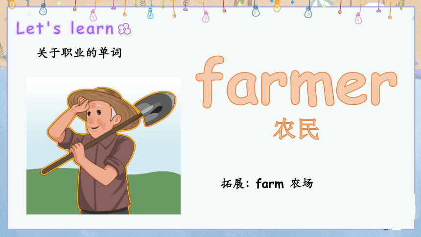 Unit6 Meet my family Part B Let's learn 课件(共19张PPT)