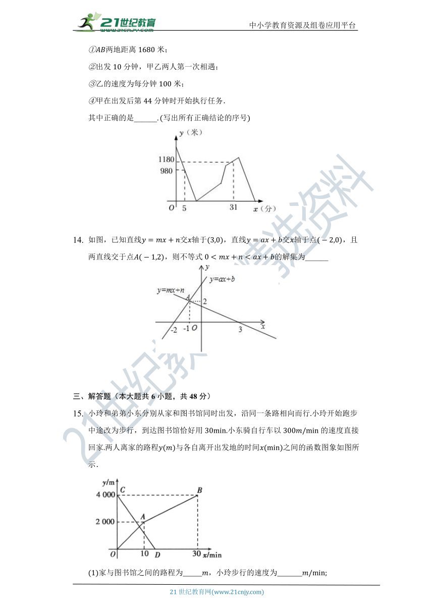 5.5一次函数的简单应用  同步练习（含答案）