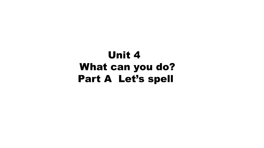 Unit 4 What can you do？ PA Let's spell 课件（19张PPT)