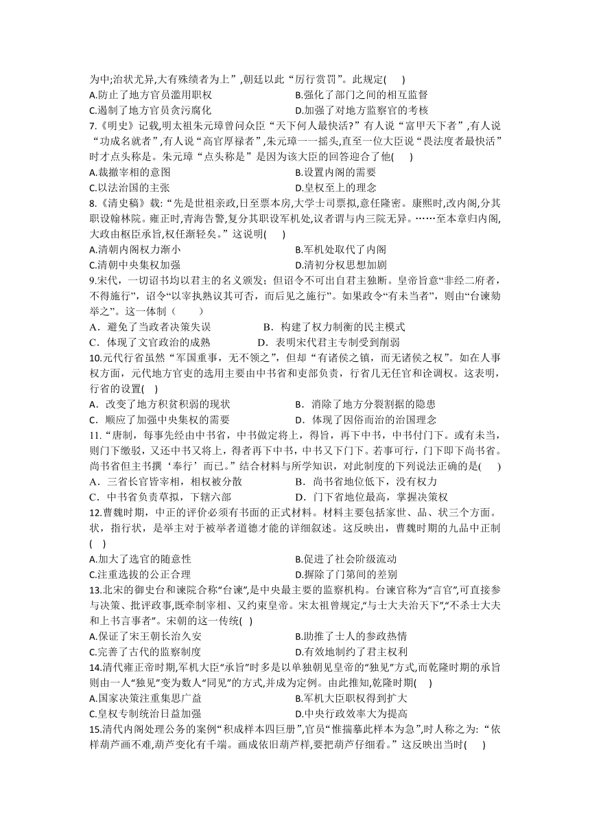 吉林省松原市前郭蒙中2020-2021学年高二下学期期末考试历史试题 Word版含答案