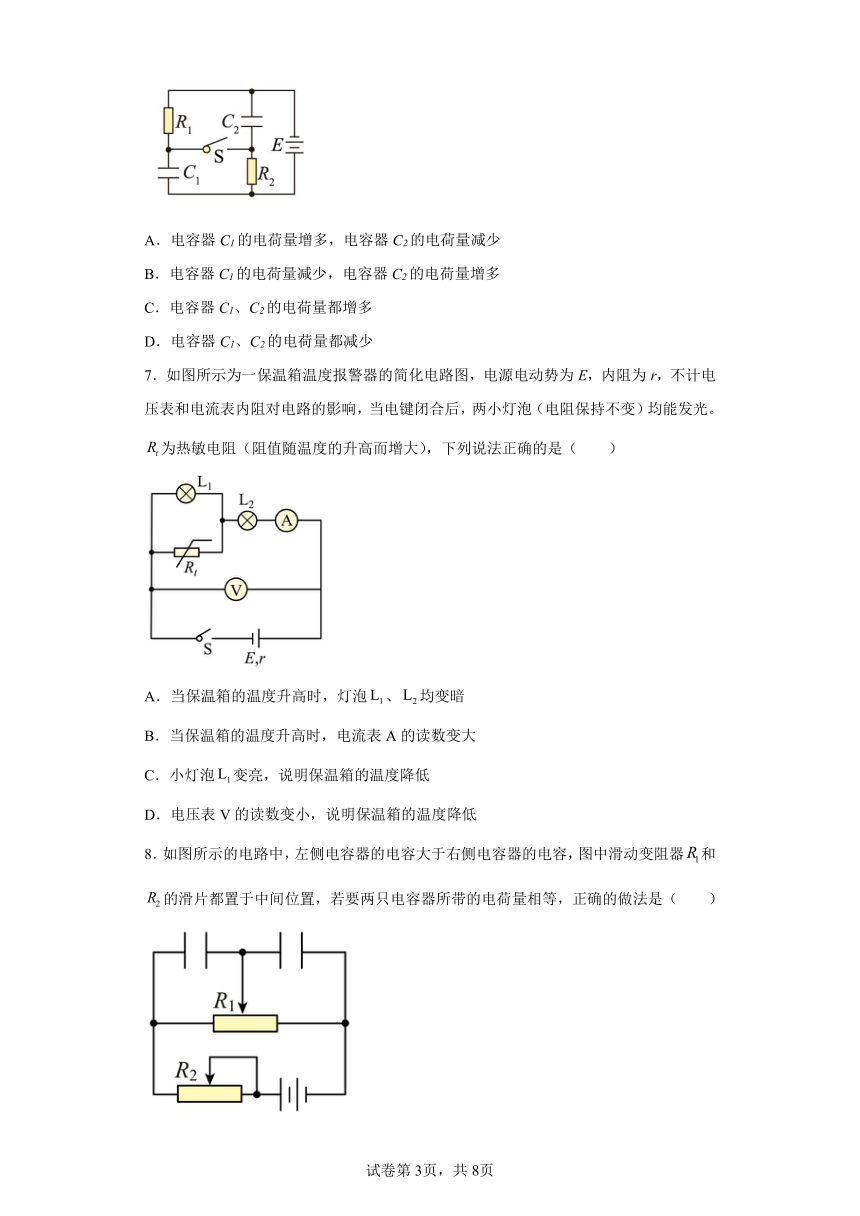 第四章闭合电路章节综合练 （word版含答案）