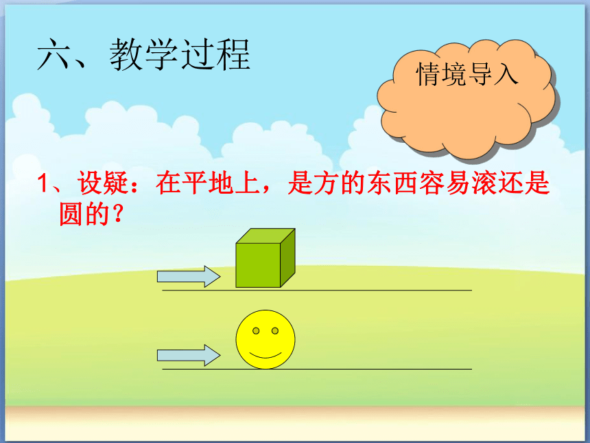 体育与健康人教版3～4年级全一册 5.3  前滚翻课件 (21ppt)